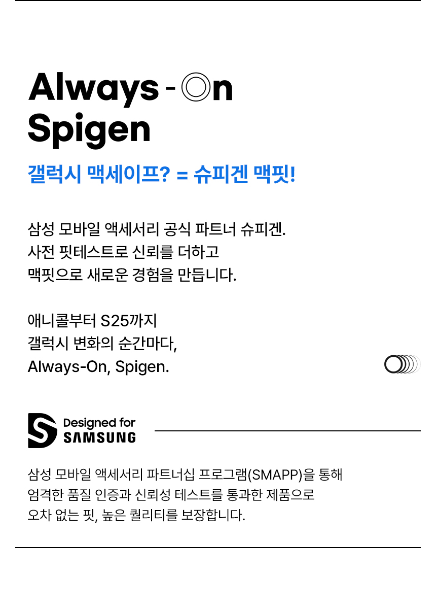 SMAPP
